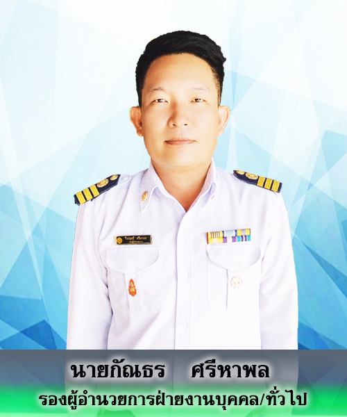 กัณธร - 1