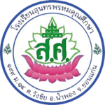 ตราโรงเรียนปรับใหม่ตามระเบียบ สช